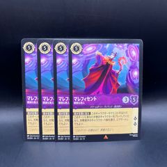 4枚セット マレフィセント 横柄な旅人 ロルカナ - メルカリ