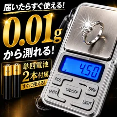 デジタル スケール デジタルスケール キッチン スケール キッチンスケール 電池 付属 測り 量り 電子天秤 精密 計量器 はかり 0.01g 500g 精密 高精度のサムネイル