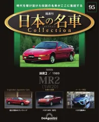 2026年最新】トヨタ自動車75年史の人気アイテム - メルカリ
