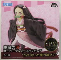 セガ SPM/スーパープレミアムフィギュア 小さくなった竈門禰豆子