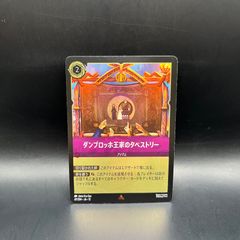 【ロルカナ】アルマ・マドリガル(魔法のともしびの守り手)4枚 ロルカナ アメジスト アルマ・マドリガル 魔法のともしびの守り手 レア