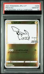 ピカチュウ PSA10 プロモ YU NAGABA 長場雄 ポケモンカード - メルカリ