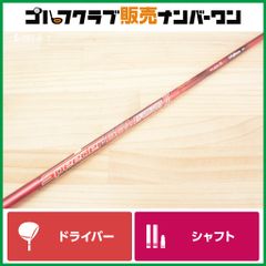 Speeder 661 Evo III 60S タイトリストスリーブ付き - メルカリ
