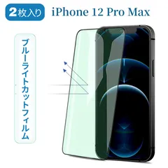 iPhone12proMax 強化ガラス フィルムブルーライトカット 保護シール 保護フィルム ガラスフィルム 画面シート ガラスフィルム フィルム 画面シール  画面フィルム スマホシール スマホ保護フィルム フイルム 全面保護フィルム
