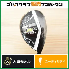 2026年最新】X2 HOT フェアウェイウッド の人気アイテム - メルカリ