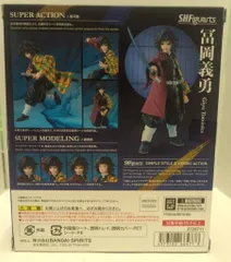 鬼滅の刃　BANDAI SPIRITS S.H.Figuarts 冨岡義勇