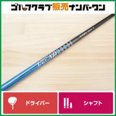 251 ツアーAD シャフト PT-7 ドライバー用 フレックスS 2026年最新】ツアーad pt 7sの人気アイテム - メルカリ