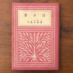 MISHIMA カンヌ映画祭最優秀芸術貢献賞受賞作品 垣井道弘 飛鳥新社