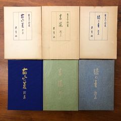 中島敦全集(文治堂書店刊)４巻セット＆光と風と夢(筑摩書房　復刻限定版) 中島敦全集(文治堂書店刊)4巻セット＆光と風と夢(筑摩書房 復刻限定版
