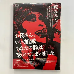 2026年最新】遠藤ミチロウ dvdの人気アイテム - メルカリ