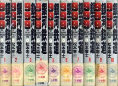 銀河鉄道999 全巻セット 松本零士 銀河鉄道999 全18巻完結セット（ヒットコミックス）【マーケット