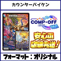 2280 赤青白ゴスペル(ラッカゴスペル) コンプオフ デュエマ デッキ