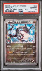 【PSA10】レックウザ: プロモ[XY-P 232/XY-P](プロモーション PSA10】レックウザ: プロモ[XY-P 232/XY-P](プロモーション - メルカリ