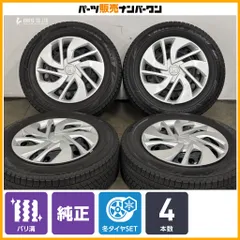【バリ溝】ホンダ フリード 純正 15in 5.5J +38 PCD114.3 ブリヂストン ブリザック VRX3 185/65R15 スタッドレス ノーマル戻し 即納可能のサムネイル