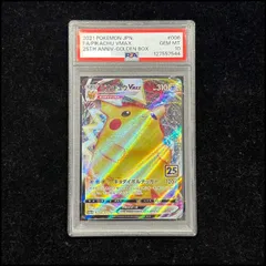 【PSA10】 ピカチュウVMAX 《25th》 {006/015} [S8a-G/25th ANNIVERSARY GOLDEN BOX] [SS] 1枚