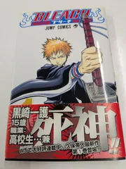 ​BLEACH ブリーチ 1巻  久保帯人 初版 帯付き ジャンプコミックス 管理7M2026/05/10