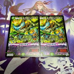 ボルシャックドラゴン 25周年サンキューパック プロモ デュエル