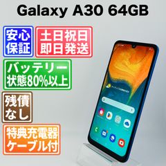 美品・バッテリー良好』Galaxy A30 64GB『シムフリー』302 - メルカリ
