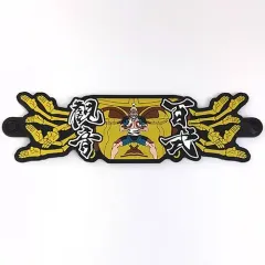 HUNTER×HUNTER 一番くじ キメラアント G賞 ラバーコースター ネテロ会長 HUNTER×HUNTER 一番くじ