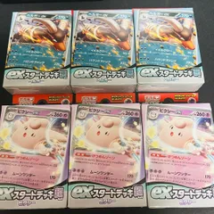 新品未開封 シール付き ex スタートデッキ ピクシー 3箱 ヘルガー 3箱のサムネイル