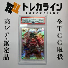 PSA10 フリードリヒ・デア・グローセ サイン ヴァイスシュヴァルツ アズレン サイン)フリードリヒ・デア・グローセ(SEC)(AZL-S102-076SEC