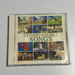 CD『スタジオジブリ ソングス STUDIO GHIBLI SONGS』