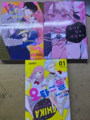 【全巻セット】　超少女明日香 学校編 聖痕編 式神編　和田慎二　合計14冊セット 全巻セット】 超少女明日香 学校編 聖痕編 式神編 和田慎二 合計14冊