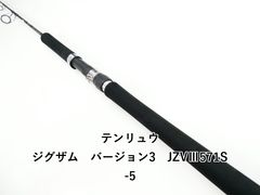 テンリュウ ジグザム バージョン3 JZVⅢ571S-5 (03-9305250008) - メルカリ