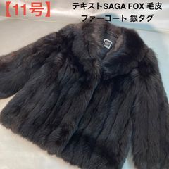 美品✨Rambulton SAGA FOX 毛皮コート 13号 オンワード - メルカリ