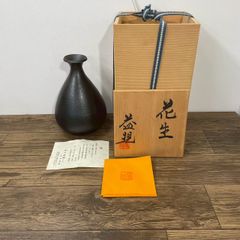 共箱付き】備前焼 徳利花入 榊原貢 作 作家物 花器 茶道具 50年もの