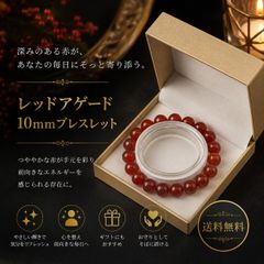 勝利と成功】8mm レッドアゲート 赤瑪瑙 天然石ブレスレット 