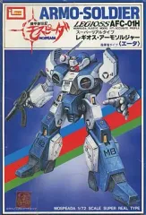 2026年最新】1/72 レギオス・エータ / ゼータ / イオタ アーモ