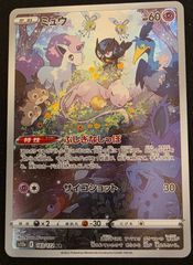 ミュウツー AR 3枚セット ポケモンカード 151 - メルカリ
