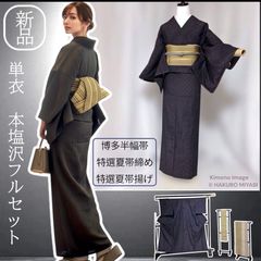 黒地に、鮮やかな辻ケ花模様 塩瀬 名古屋帯 - メルカリ
