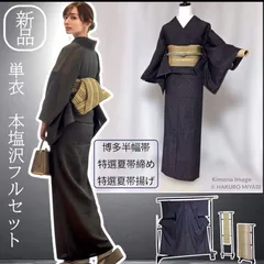 2026年最新】塩沢 単衣の人気アイテム - メルカリ