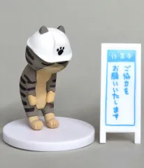 【中古】トレーディングフィギュア お願い 「仕事猫 ミニフィギュアコレクション1 キジトラVer.」のサムネイル