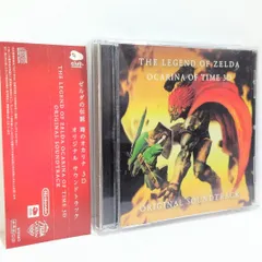 ゼルダの伝説 時のオカリナ 3D クラブニンテンドー 非売品 音楽 CD