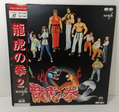 2026年最新】龍虎の拳2 カードの人気アイテム - メルカリ