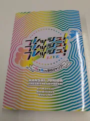 関西ジュニア Lilかんさい DVD 2026年最新】LIlかんさい dvdの人気アイテム - メルカリ