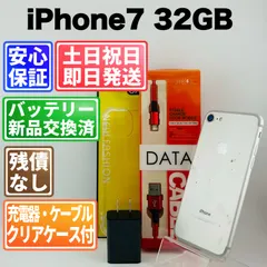 2026年最新】apple iphone 7 32gb simフリー mncf2j／a シルバー 