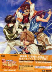 最遊記劇場版DVD初回限定版（棚22） - メルカリ