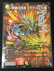 DM　剣轟の団長 ドギラゴン王道　25RP4　#tu