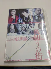 裏切りの街 田中圭 ＤＶＤ Amazon.co.jp: 田中圭 裏切りの街 DVD : おもちゃ