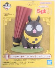 BANDAI SPIRITS 이치 반 쿠지 TV 애니메이션 란마 1/2 D상 P 짱번 우산 스탠드 첨부 피규어