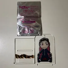 【中古/アニメグッズ】劇場版ハイキュー！！　アクリルスタンド　澤村大地