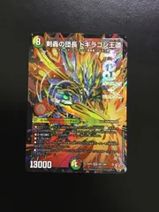 デュエマ 剣轟の団長ドギラゴン王道 25RP4 DMR DM1/DM1（店舗併売）