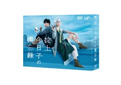 2026年最新】掟上今日子の備忘録 DVD-BOXの人気アイテム - メルカリ