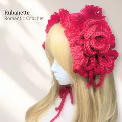【Rubanette】薔薇フリルヘッドドレス レッド 赤 ロリータ かぎ編み