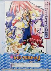 B1ポスター 『サイバーボッツ』 - メルカリ