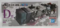 BANDAI SPIRITS 一番くじ ワンピース 匠ノ系譜 覇極 D賞 ユースタス・キッド 電磁砲 墨式塊技
